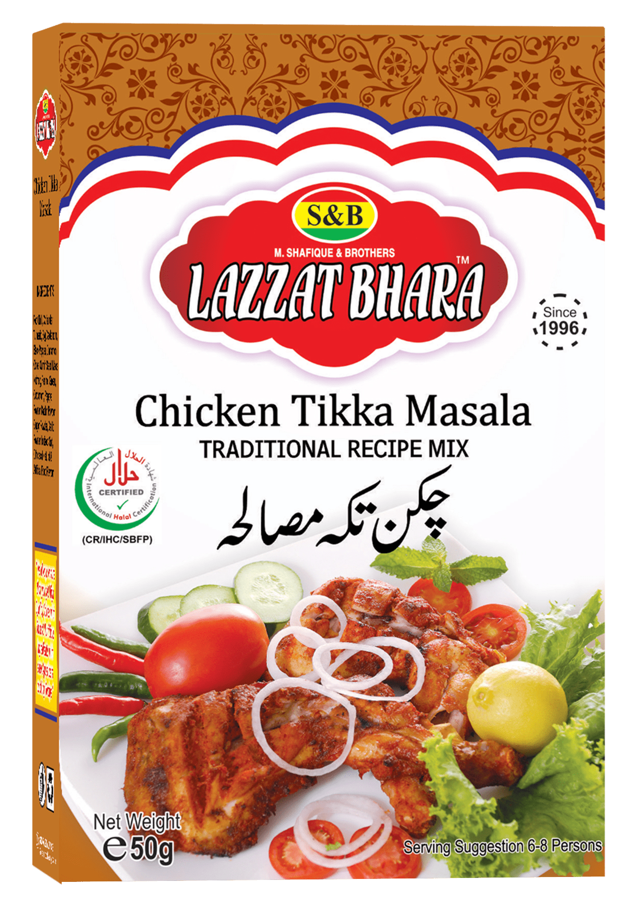 Chicken_Tikka_50gm[1]
